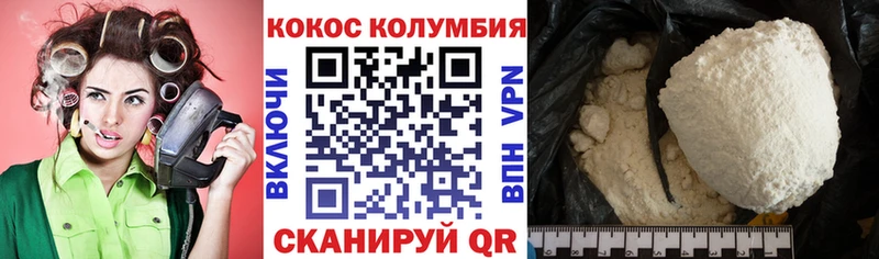 Кокаин 97%  Омутнинск 