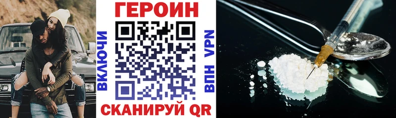 Героин белый  где купить наркоту  Омутнинск 