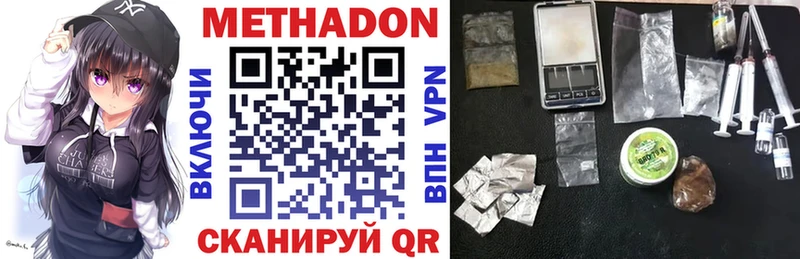 shop наркотические препараты  Омутнинск  МЕТАДОН мёд 