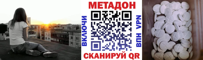 МЕТАДОН мёд Омутнинск