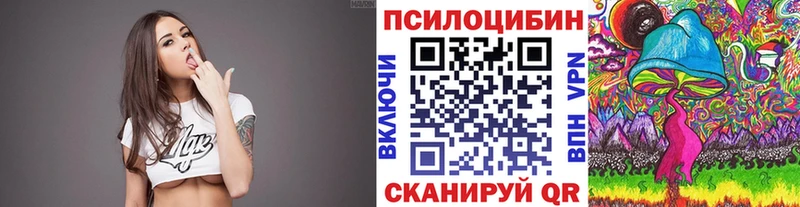 где купить наркоту  Омутнинск  Галлюциногенные грибы ЛСД 